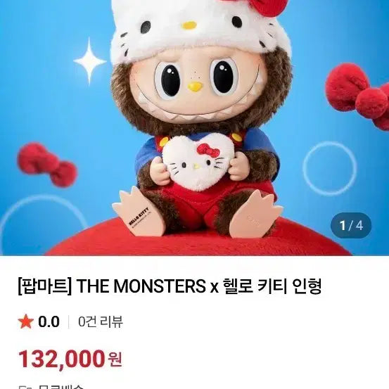 [BUNJANG] POP MART Labubu Hello Kitty Large Figure / 팝마트 라부부  헬로키티인형 미개봉 팝니다