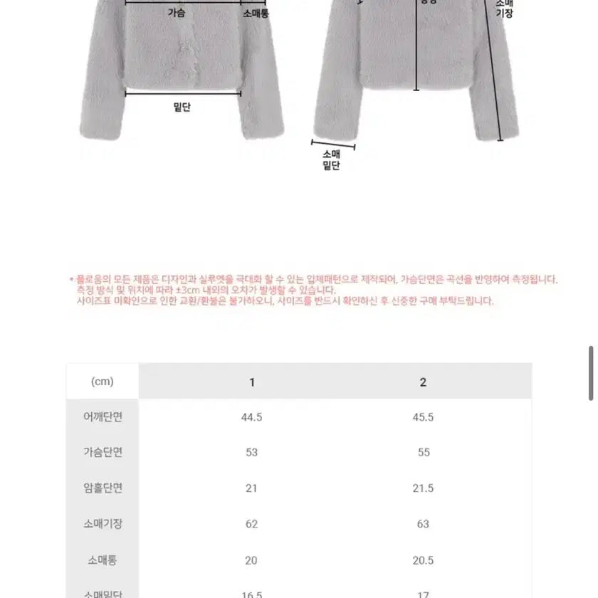 [BUNJANG] Floome Latte Fur Jacket Gray Size 1 / 플로움 라떼 퍼 자켓 그레이 1사이즈
