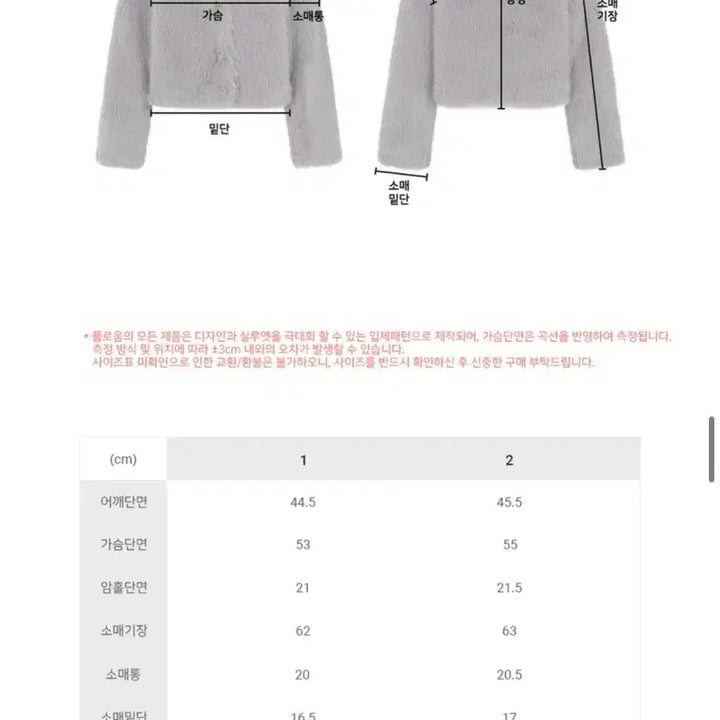 [BUNJANG] Floome Latte Fur Jacket Gray Size 1 / 플로움 라떼 퍼 자켓 그레이 1사이즈