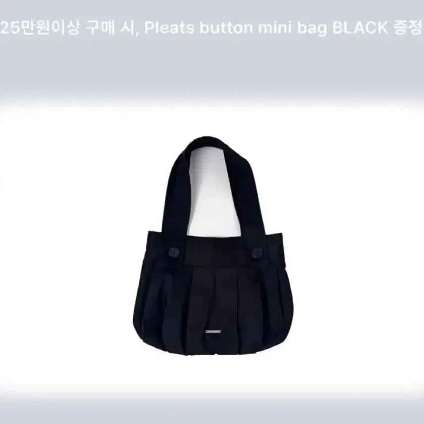 [BUNJANG] Miseki Seoul Pleats Mini Bag / 미세키서울 팝업 플리츠 미니 백
