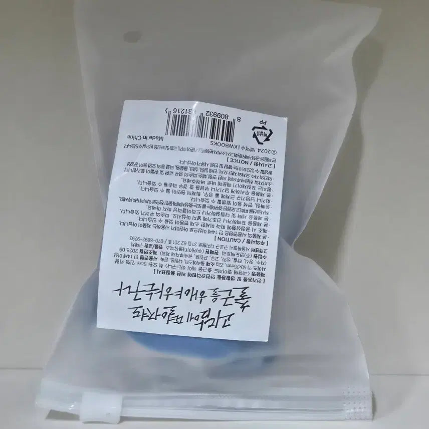 [SOLD OUT] 괴담출근 팝업 최요원 5cm 인형 미개봉 판매