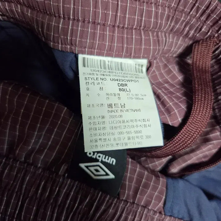 [BUNJANG] Umbro Polartec Jogger Pants (31-32 inch) / 엄브로 폴라텍 조거팬츠 31~32인치