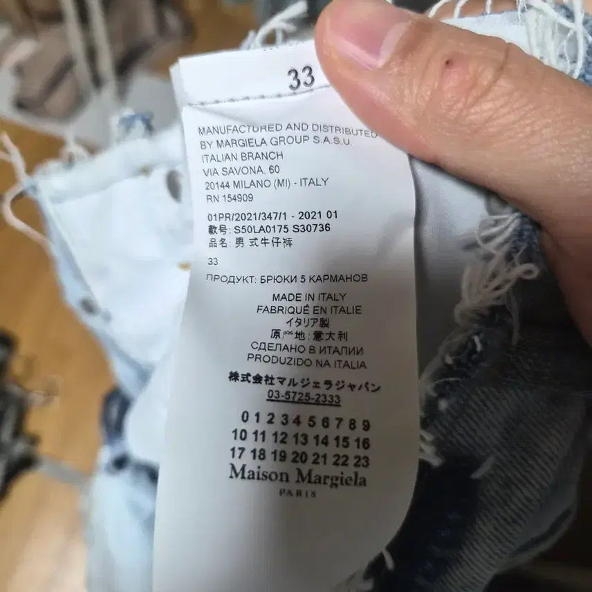 [BUNJANG] Maison Margiela Color Block Cut Denim Pants / [33]마르지엘라 배색 컷 데님 팬츠