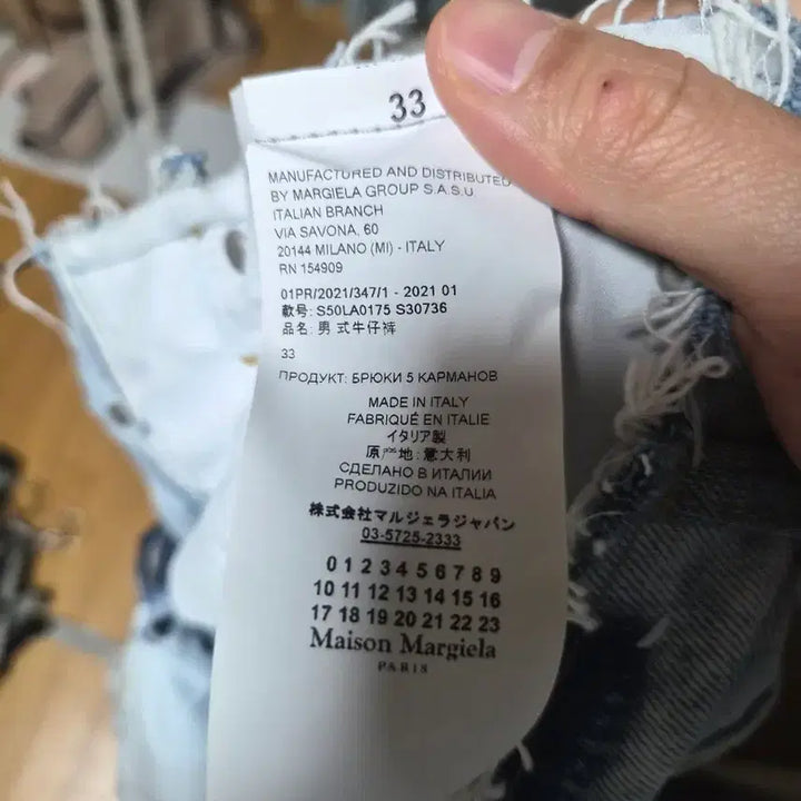 [BUNJANG] Maison Margiela Color Block Cut Denim Pants / [33]마르지엘라 배색 컷 데님 팬츠
