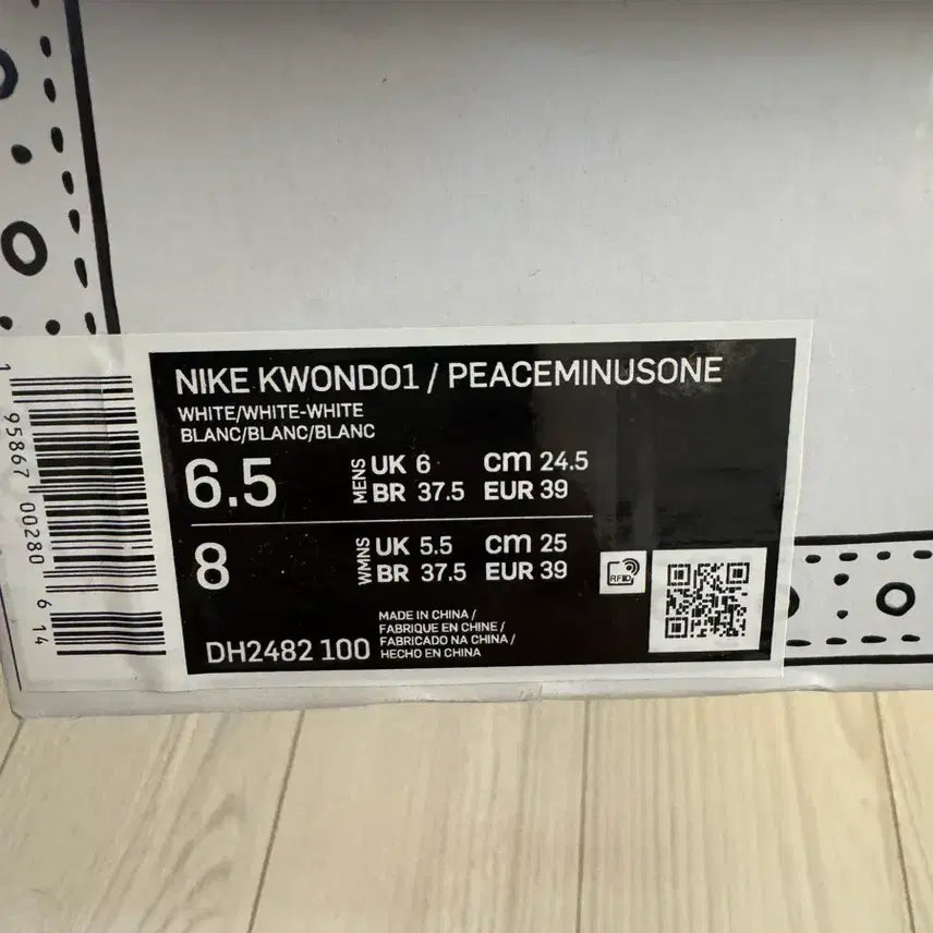[BUNJANG] Nike PeaceMinusOne Wingtip White Sneakers / 나이키 피스마이너스원 윙팁 화이트 스니커즈 245~250