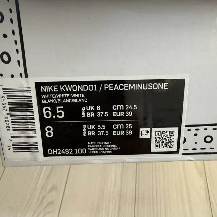 [BUNJANG] Nike PeaceMinusOne Wingtip White Sneakers / 나이키 피스마이너스원 윙팁 화이트 스니커즈 245~250