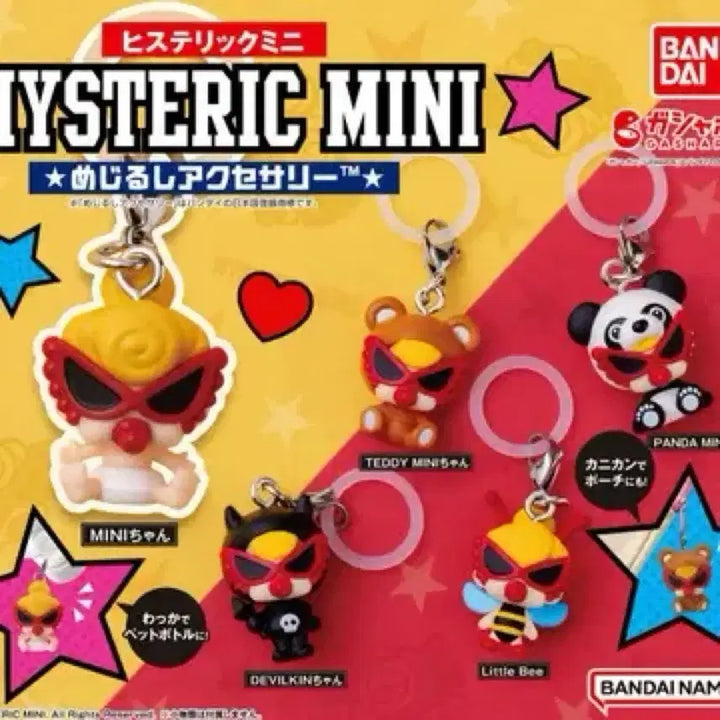 [BUNJANG] Hysteric Mini Mejirushi Keyring / 히스테릭미니 메지루시 가챠 키링