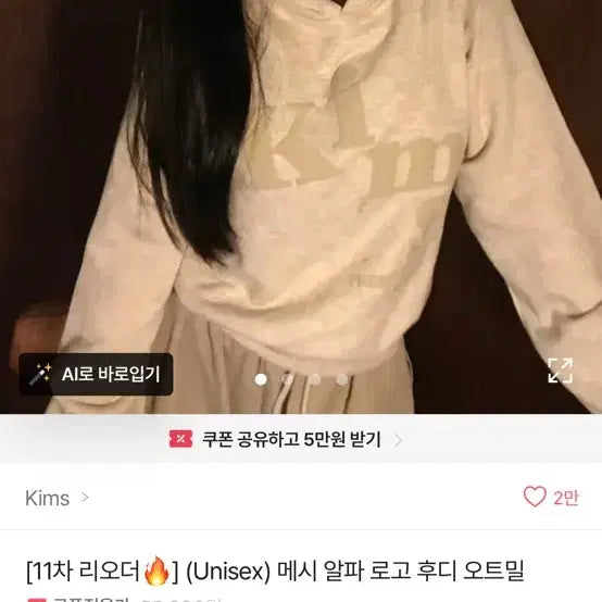 [SOLD OUT] 에이블리 옷 판매
