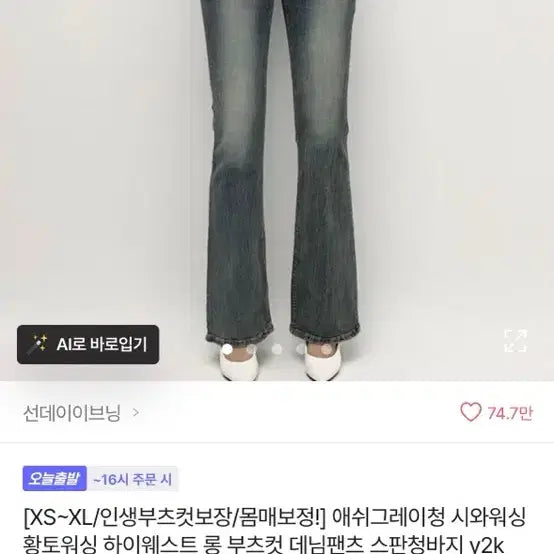 [SOLD OUT] 에이블리 옷 판매