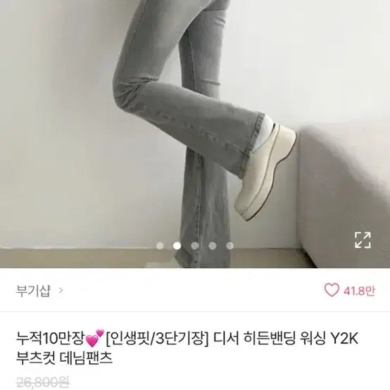 [SOLD OUT] 에이블리 옷 판매