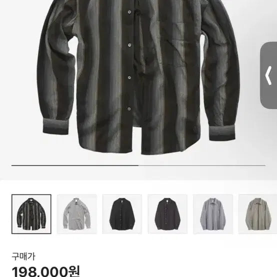 [BUNJANG] Polytelu Striped Shirt - Brown/Navy / 폴리테루 스트라이프 셔츠 브라운/네이비 2사이즈