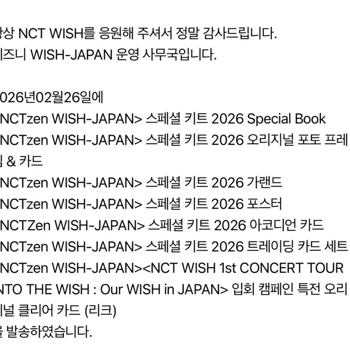 [BUNJANG] NCT WISH Riku Membership Kit / 엔시티위시 일본 멤버십 키트 리쿠 버전