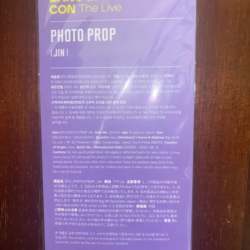 [BUNJANG] BTS Jin BangBangCon Photo Proof Picket / 방탄소년단 진 피켓 방방콘 포토프루프