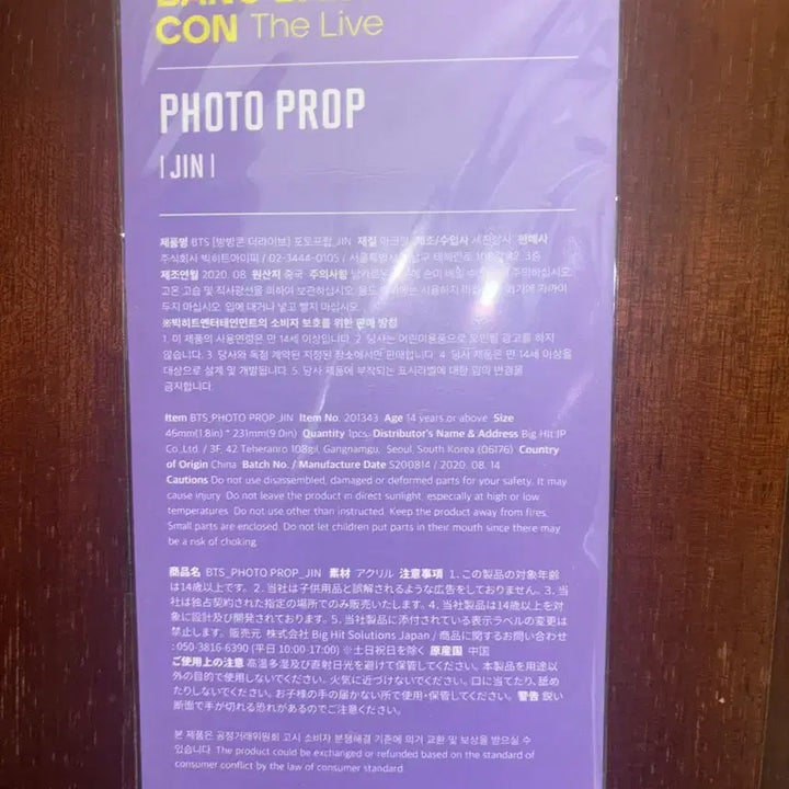 [BUNJANG] BTS Jin BangBangCon Photo Proof Picket / 방탄소년단 진 피켓 방방콘 포토프루프