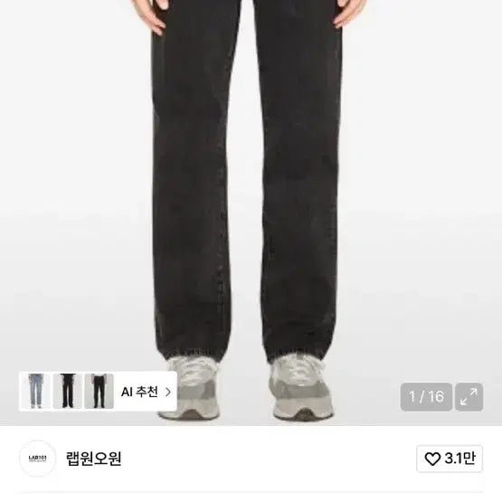 [BUNJANG] 101 Side Slit Stone Wash Denim Pants / 랩 101 사이드 절개 디테일 스톤워시 데님팬츠