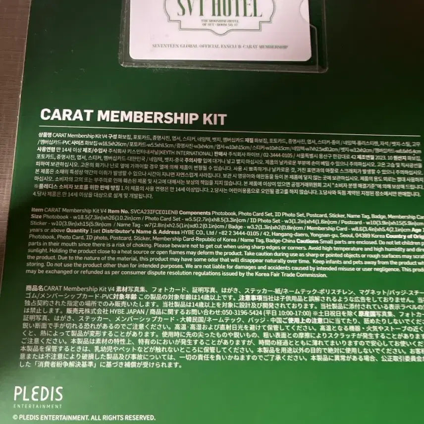 [BUNJANG] Seventeen Hotel Goods Poster / 세븐틴 호텔 굿즈 처분합니다.