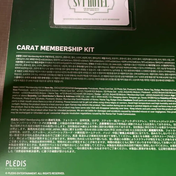 [BUNJANG] Seventeen Hotel Goods Poster / 세븐틴 호텔 굿즈 처분합니다.