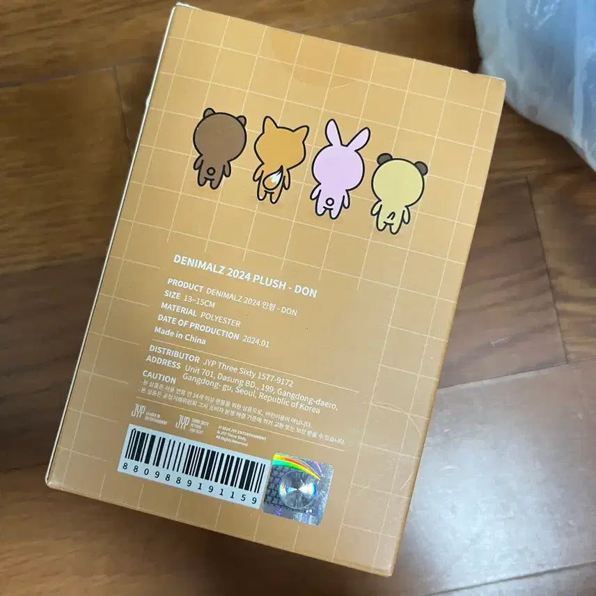 [BUNJANG] Day6 Don (Dowoon) Christmas Doll / 2023 크리스마스 데이식스 돈 도운인형