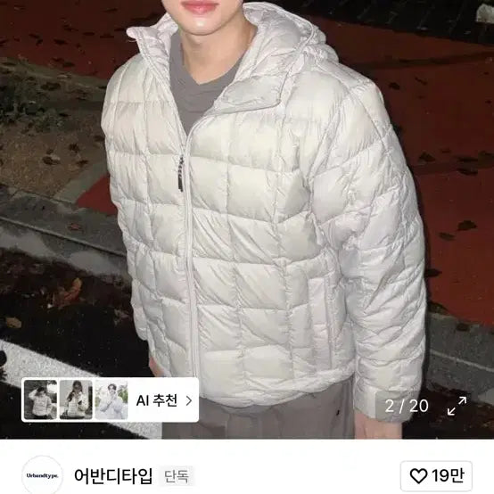 [BUNJANG] Urban D. Type Hooded Lightweight Padding / 어반디타입 후디 경량 패딩