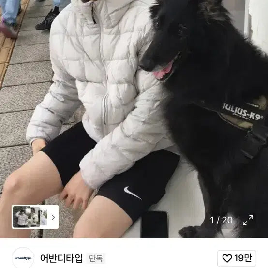 [BUNJANG] Urban D. Type Hooded Lightweight Padding / 어반디타입 후디 경량 패딩
