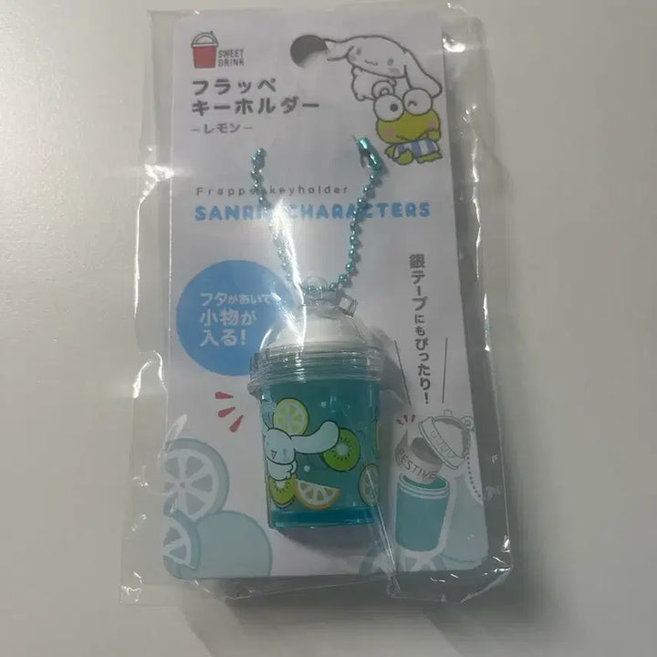 [BUNJANG] Sanrio Cinnamoroll Keroppi Daiso Keyring / 산리오 시나모롤 케로케로케로피 일본 다이소 키링