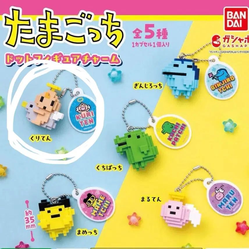 [BUNJANG] Bandai Tamagotchi Dot Figure Keyring / 반다이 다마고치 도트 피규어 키링 가챠 쿠리텐