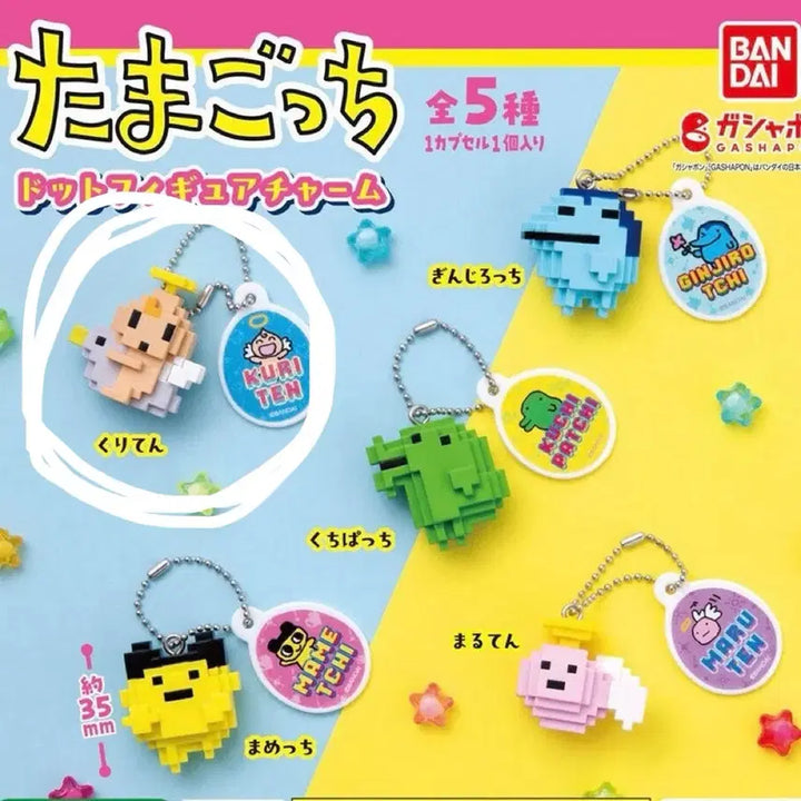 [BUNJANG] Bandai Tamagotchi Dot Figure Keyring / 반다이 다마고치 도트 피규어 키링 가챠 쿠리텐