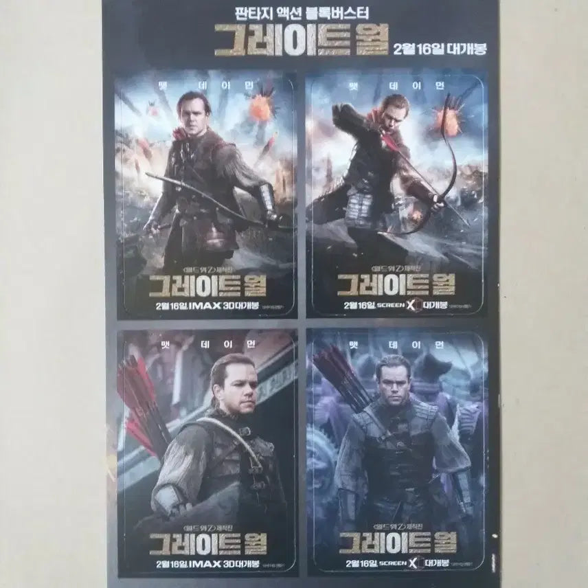 [BUNJANG] Great Wall Movie Character Card / 그레이트 월 영화 캐릭터 카드