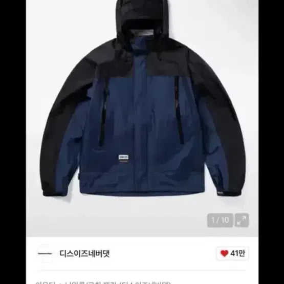 [BUNJANG] thisisneverthat Gore-Tex Two-Tone Windbreaker Jacket / 디스이즈네버댓 고어텍스 바람막이