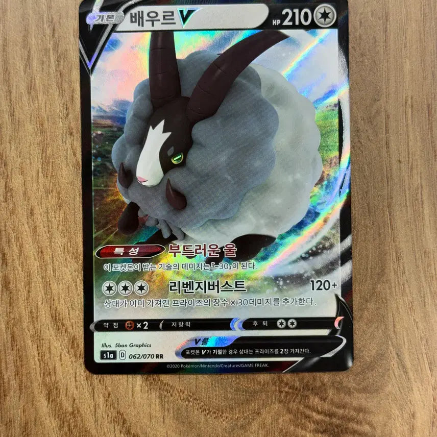 [BUNJANG] Pokemon Cards Beaur V Assorted / 포켓몬카드 배우르 판매