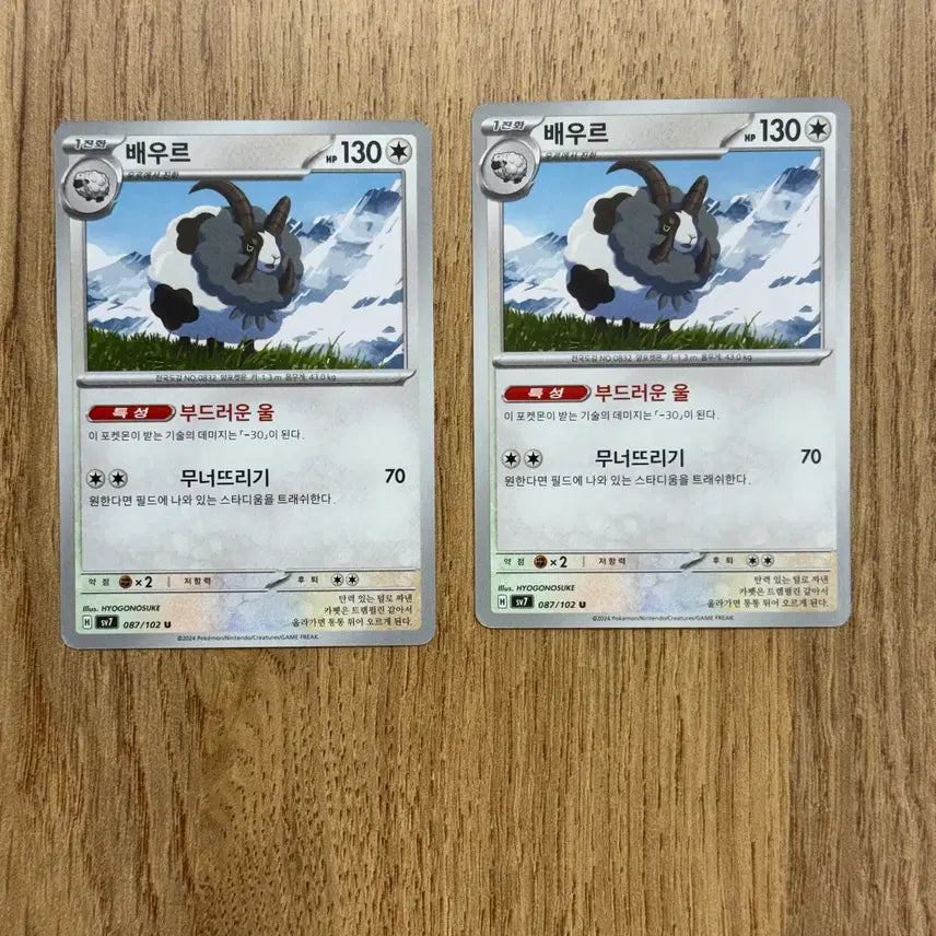 [BUNJANG] Pokemon Cards Beaur V Assorted / 포켓몬카드 배우르 판매