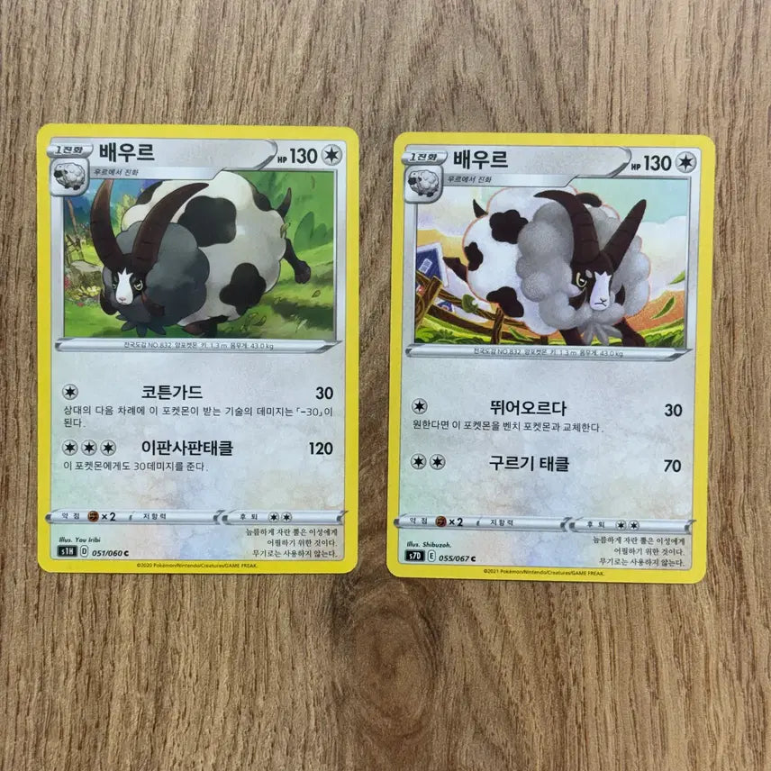[BUNJANG] Pokemon Cards Beaur V Assorted / 포켓몬카드 배우르 판매