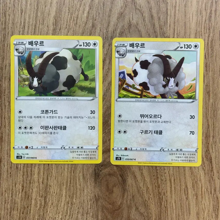 [BUNJANG] Pokemon Cards Beaur V Assorted / 포켓몬카드 배우르 판매