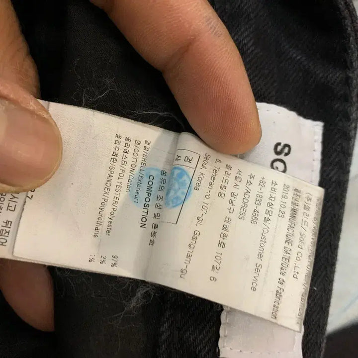 [BUNJANG] Solid Homme Black Denim Jeans / 솔리드옴므 블랙 데님