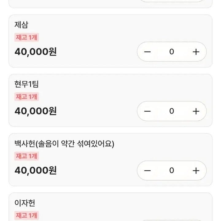 [SOLD OUT] 괴출 괴담출근 굿즈