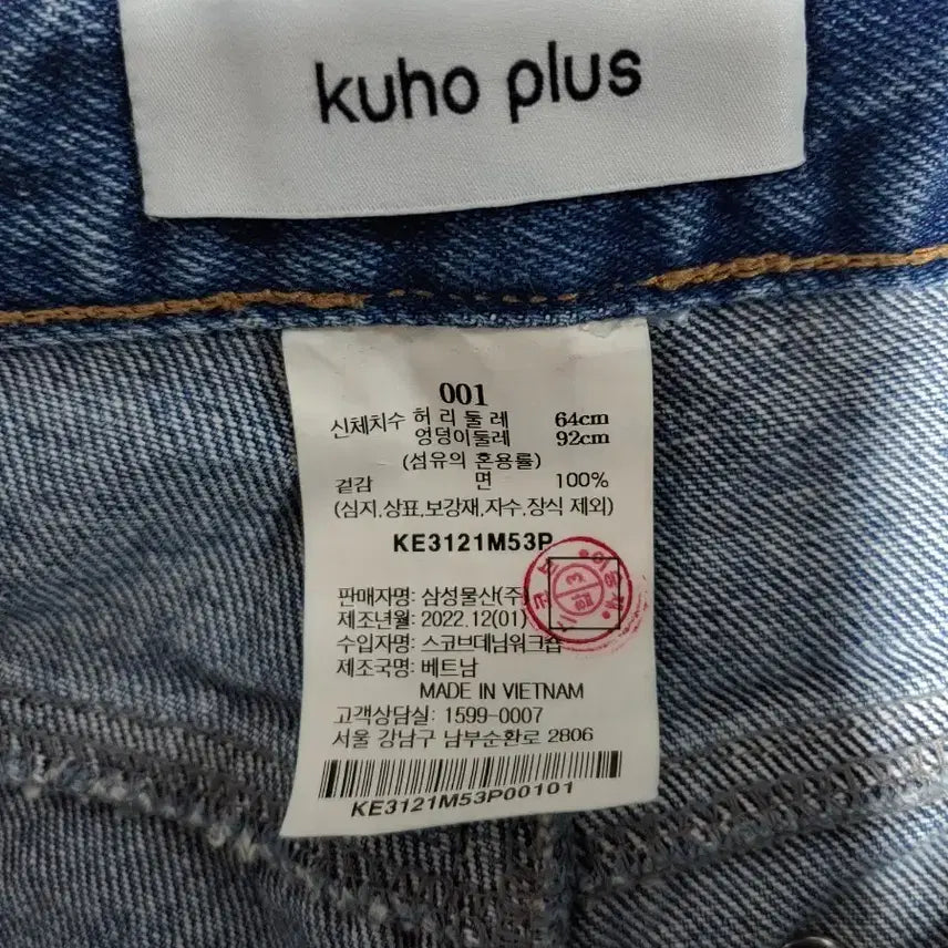 [BUNJANG] Kuho Plus Denim Jeans Women&
