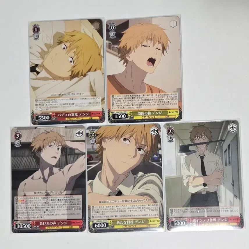 [BUNJANG] Chainsaw Man Denji Game Card Bundle Set / 체인소맨 덴지 게임 카드 팝니다