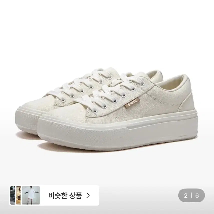 [SOLD OUT] 오찌 피스모어 플랫폼 스니커즈 V2