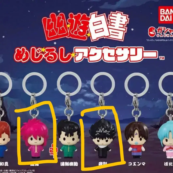 [BUNJANG] Yu Yu Hakusho Kurama &amp; Hiei Bundle Set / 유유백서 메지루시 쿠라마,히에이 일괄