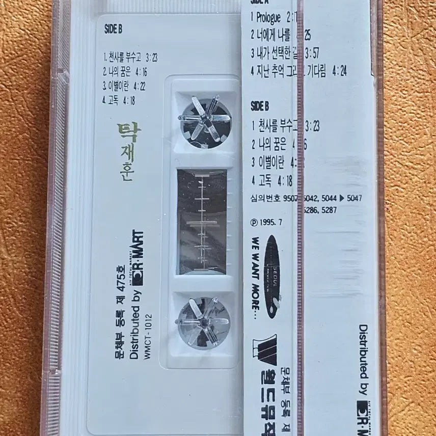 [BUNJANG] Tak Jae-hoon Vol.1 Cassette Tape (Sealed) / 탁재훈1집 카세트테이프 (미개봉)