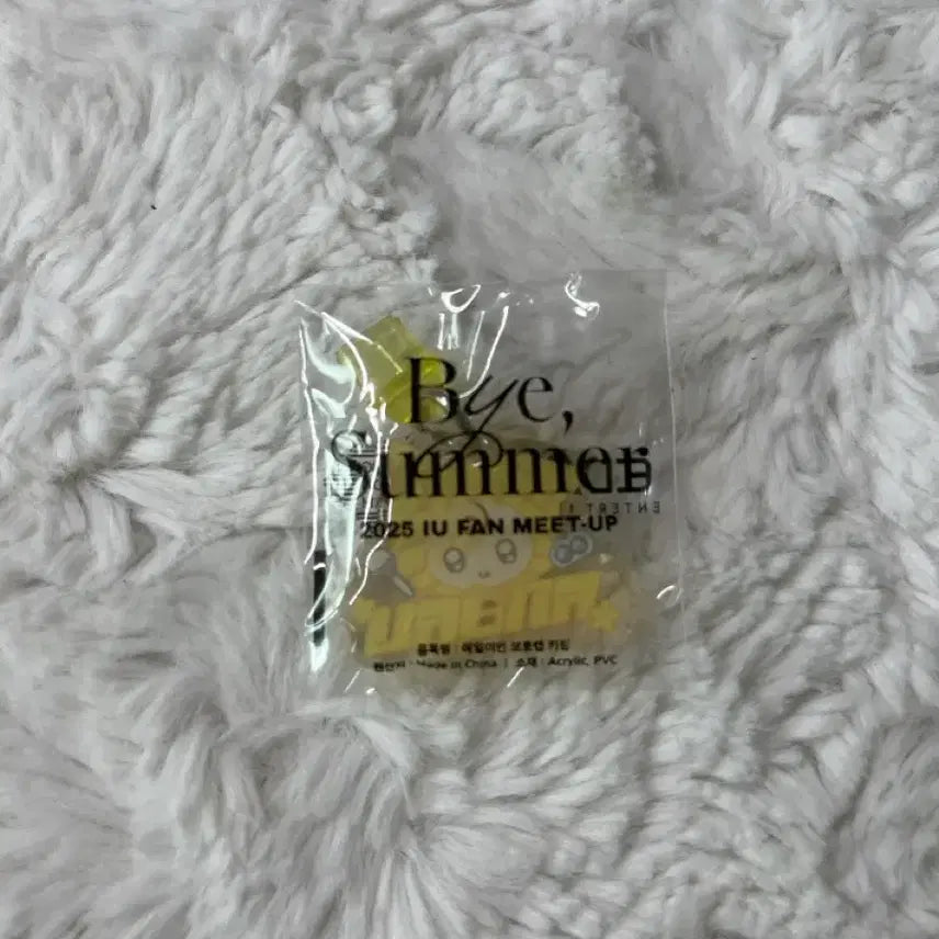 [SOLD OUT] 아이유 에일리언 보호캡 키링