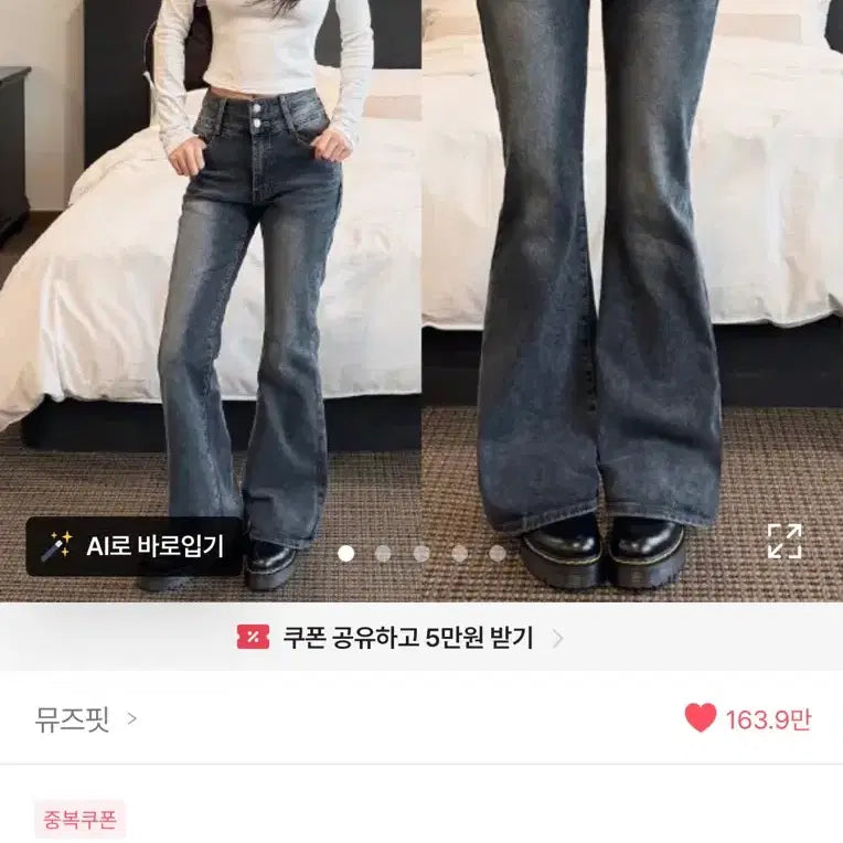 [SOLD OUT] 하이웨스트 투버튼 부츠컷 데님 팬츠 뮤즈핏 약기모