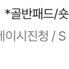 [SOLD OUT] 하이웨스트 투버튼 부츠컷 데님 팬츠 뮤즈핏 약기모