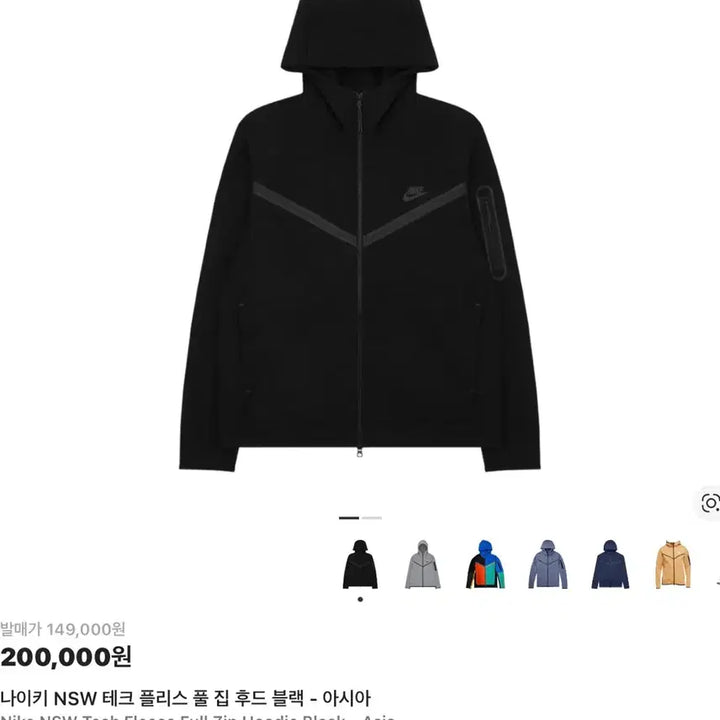 [BUNJANG] Nike NSW Tech Fleece Black Hoodie Zip-up / 나이키 NSW 테크 플리스 블랙 후드집업