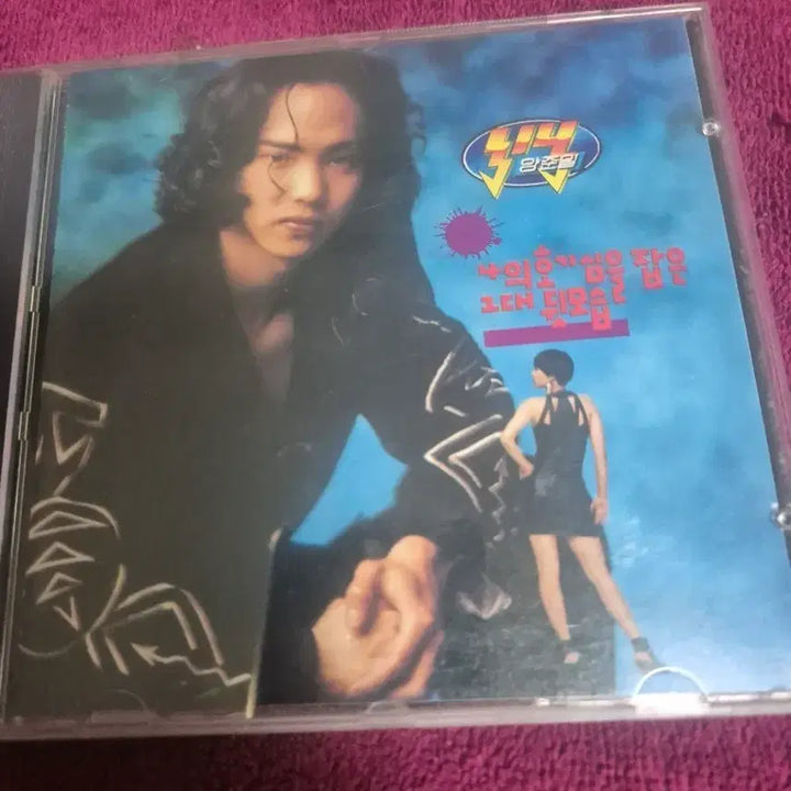 [BUNJANG] Yang Joon Il Vol. 2 CD / 양준일 2집 CD 나의 춤을 작은