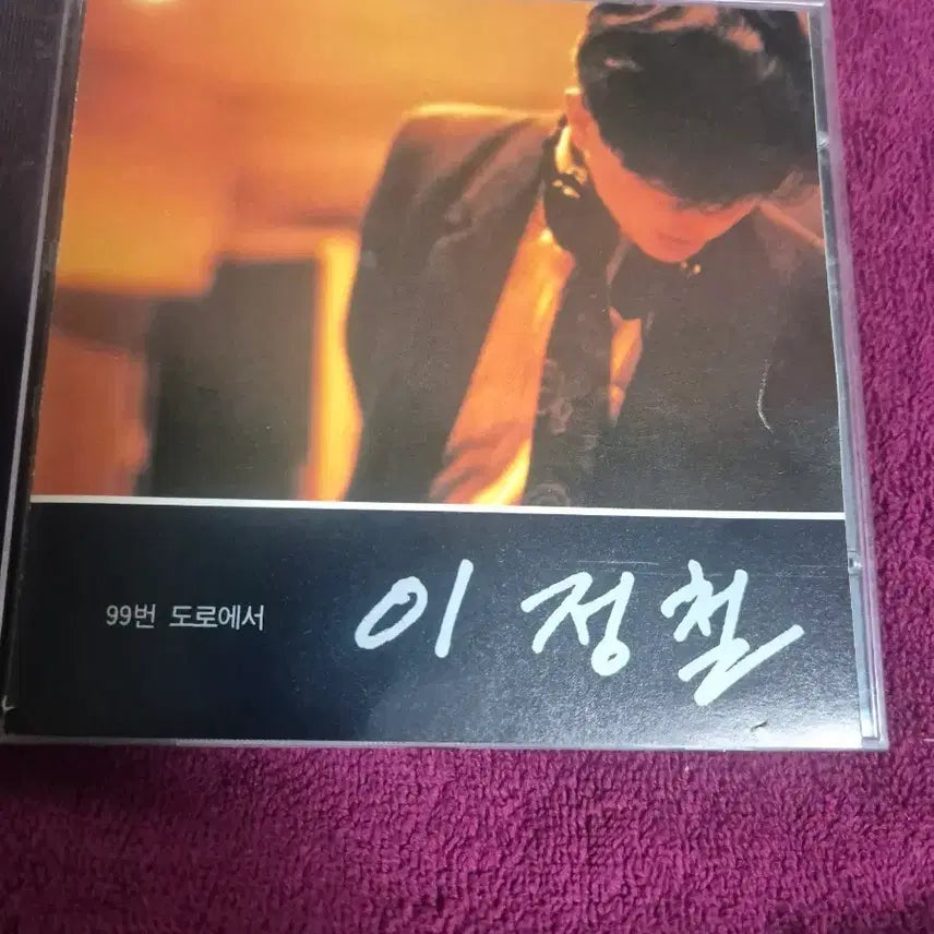 [BUNJANG] Lee Jung Chul 1st Album &