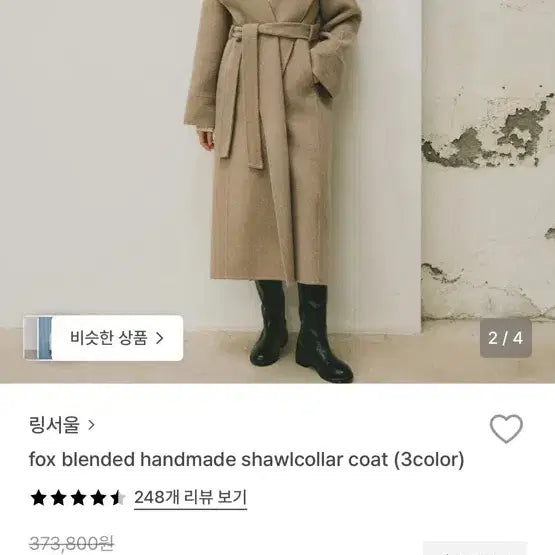 [BUNJANG] Ring Seoul Handmade Shawl Collar Coat / 링서울 핸드메이드 코트