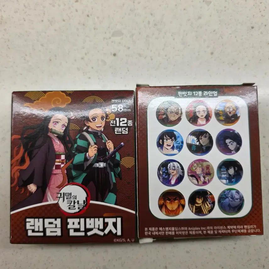 [BUNJANG] Ensemble Stars Shinobu Can Badge / 시노부 캔뱃지 판매합니다 (미개봉)