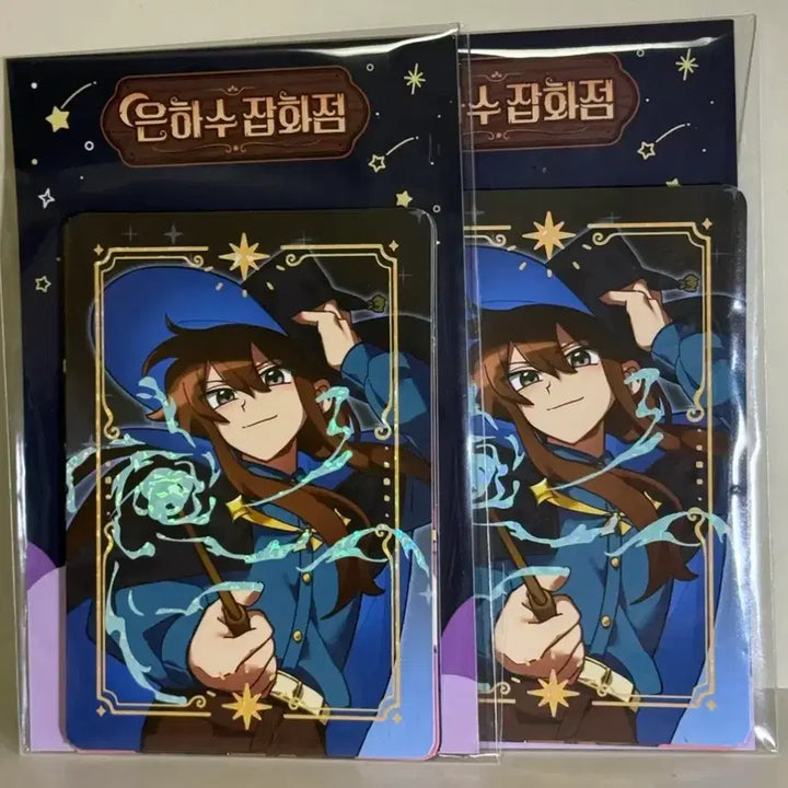 [BUNJANG] Sleepground Galaxy Goods Photocard Set / 미개봉) 잠뜰 은하수잡화점 포카세트