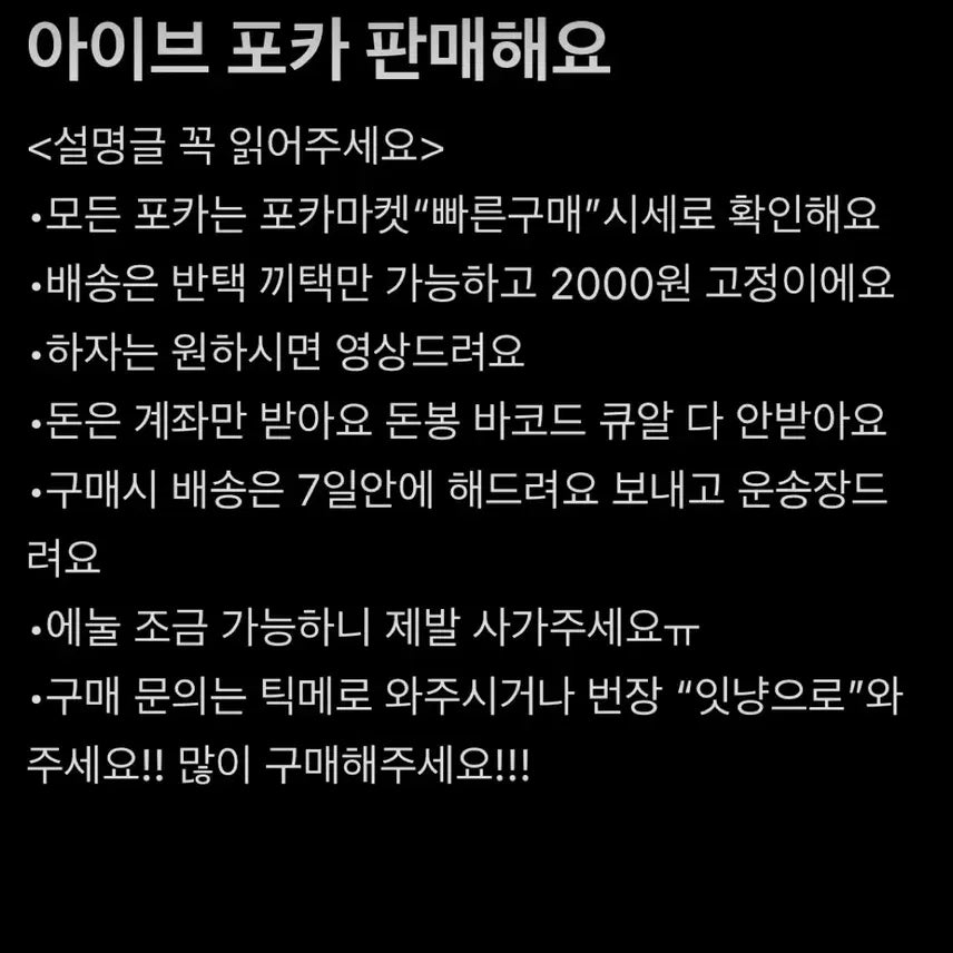 [SOLD OUT] 아이브포카